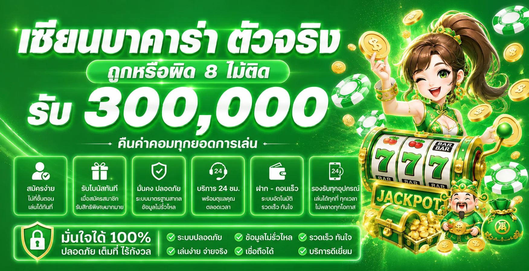 BONANZAGAME168 คาสิโนออนไลน์ เว็บตรง ระบบออโต้