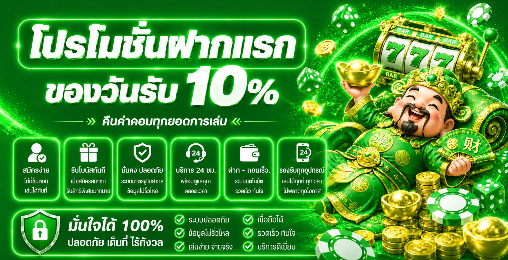 BONANZAGAME168 คาสิโนออนไลน์ เว็บตรง ระบบออโต้
