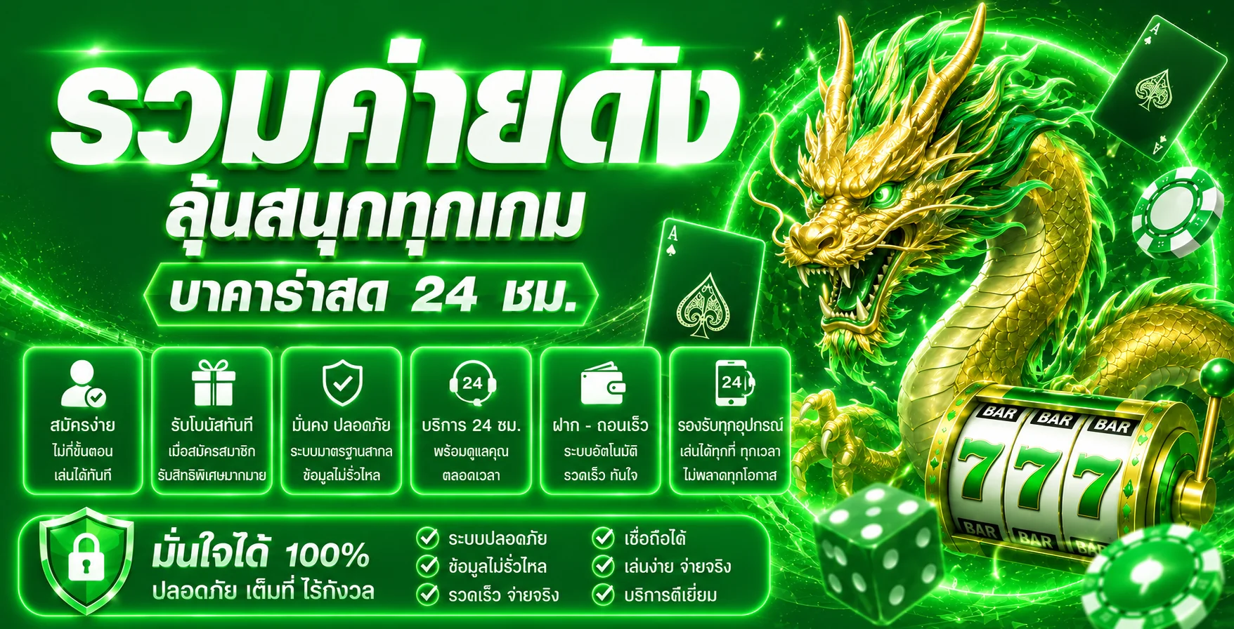 คาสิโนสด BONANZAGAME168 โทนส้มดำพร้อมตัวละคร PG Soft